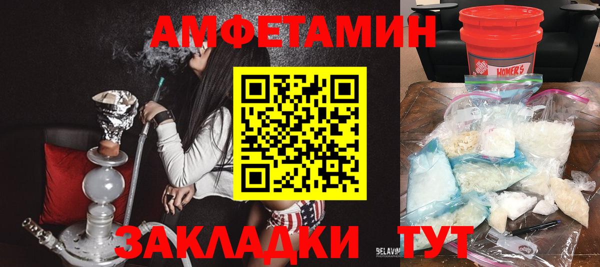 Amphetamine Розовый Кимовск