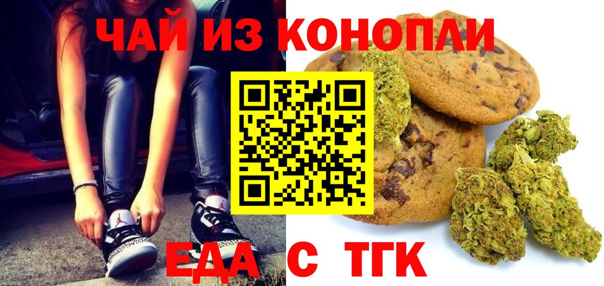 Cannafood марихуана  Вход с VPN  Кимовск 