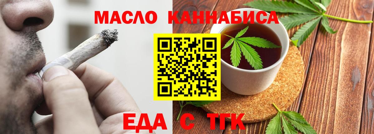 Cannafood конопля Кимовск