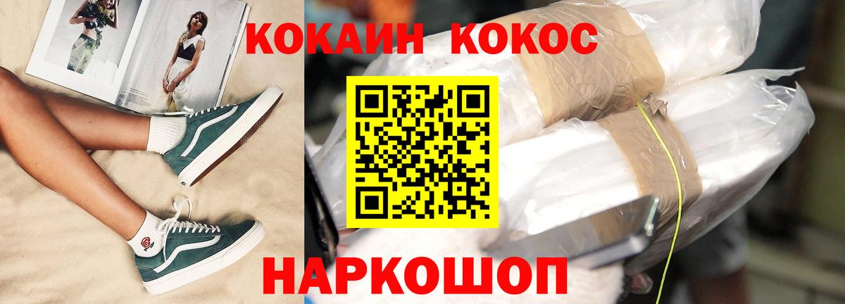 Cocaine Колумбийский Кимовск
