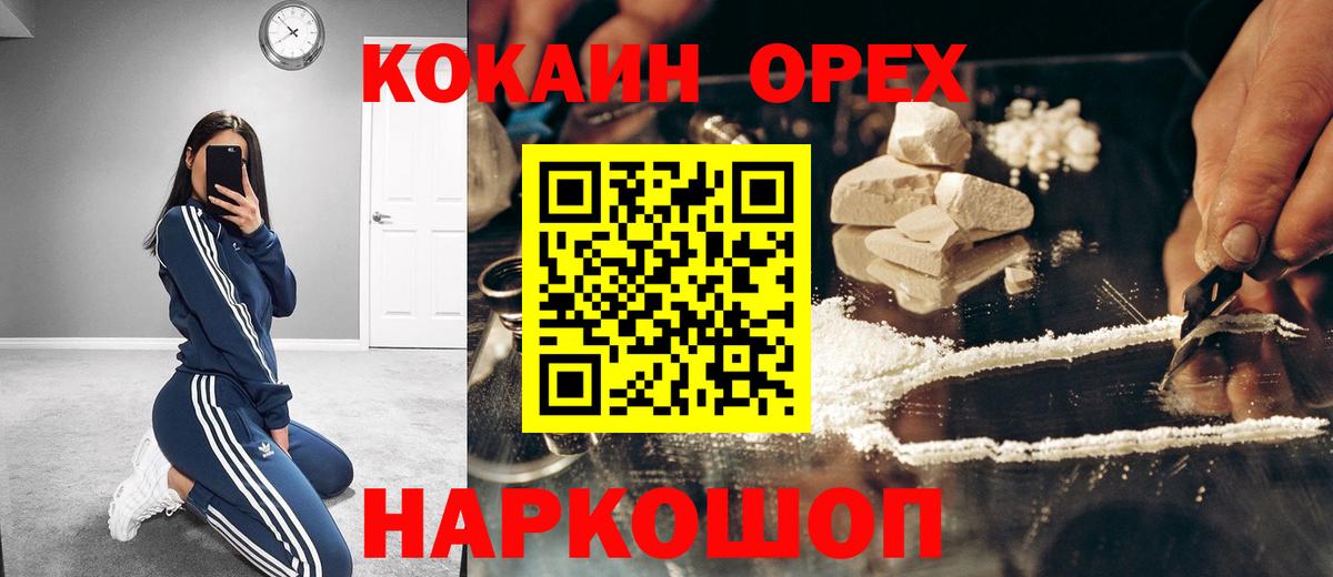 КОКАИН 99%  Cocaine 97%  хочу   Вход с VPN  Кимовск 