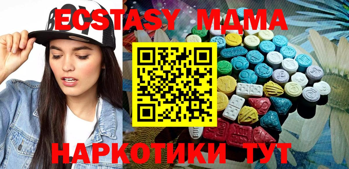 Кимовск  Экстази 300 mg  Ecstasy таблы  Вход с VPN 