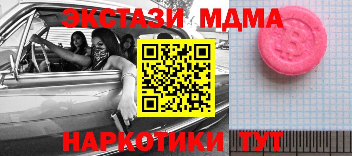 Экстази 300 mg Кимовск