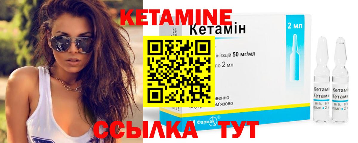 КЕТАМИН VHQ  Вход с VPN  hydra зеркало  КЕТАМИН ketamine  Кимовск 