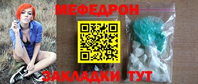 мяу мяу кристалл Краснокаменск