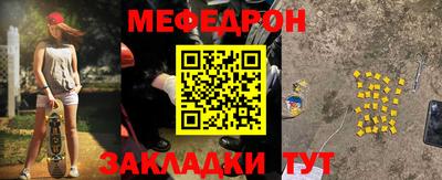 мяу мяу кристалл Краснокаменск