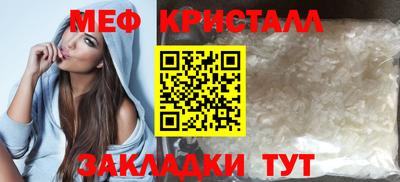 мяу мяу кристалл Краснокаменск