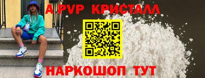 мяу мяу кристалл Краснокаменск