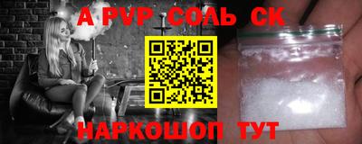 мяу мяу кристалл Краснокаменск