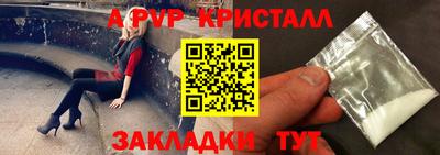 мяу мяу кристалл Краснокаменск