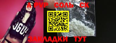 мяу мяу кристалл Краснокаменск