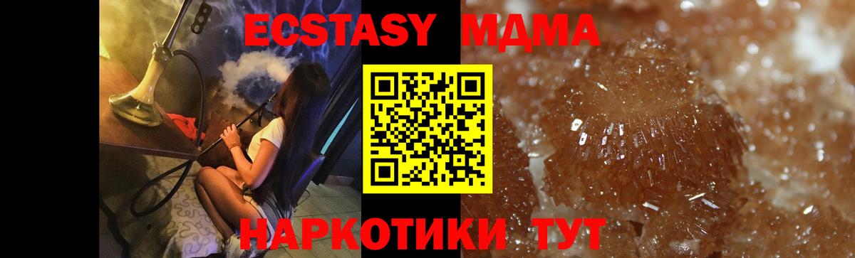 МДМА VHQ  МДМА  Кимовск  Вход с VPN 