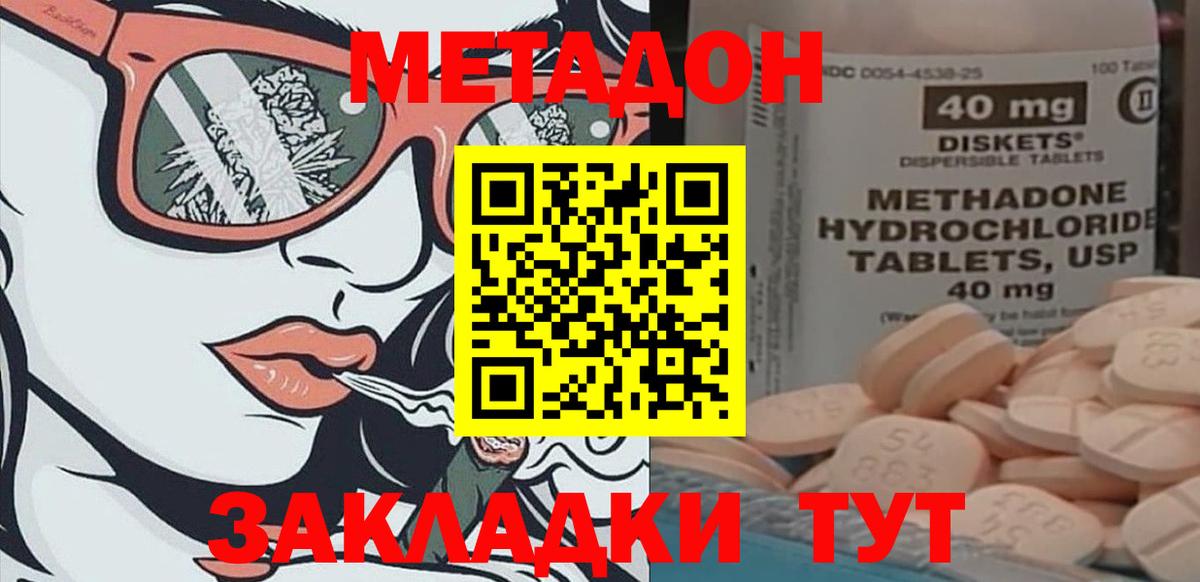 МЕГА   Вход с VPN  Кимовск  Метадон кристалл 