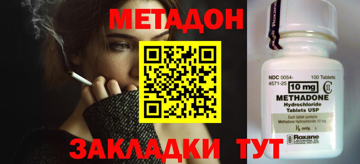 МЕТАДОН VHQ Кимовск